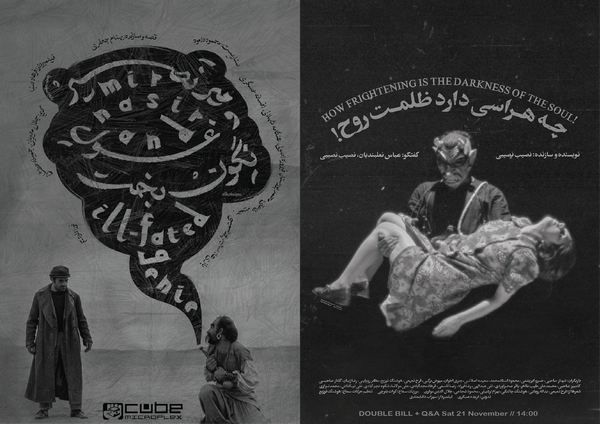 Picture for event MirNasir and the Ill-fated genie + How Frightening Is The darkness Of the Soul